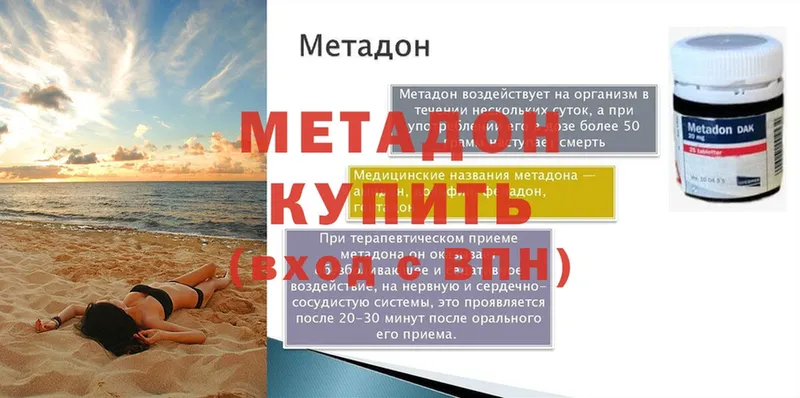 купить   Саянск  Метадон methadone 